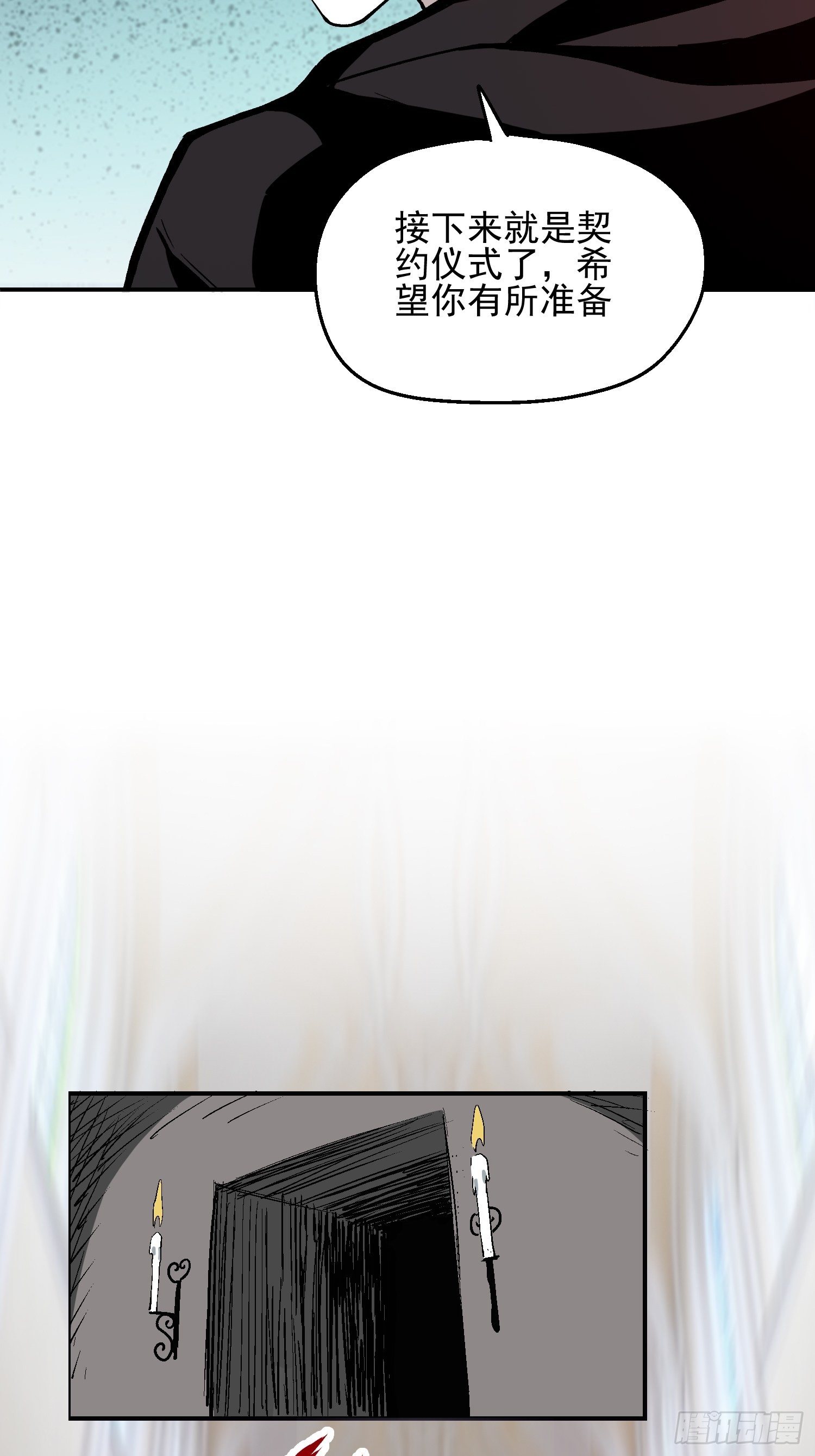 解人颐全文漫画,11.完成契约2图
