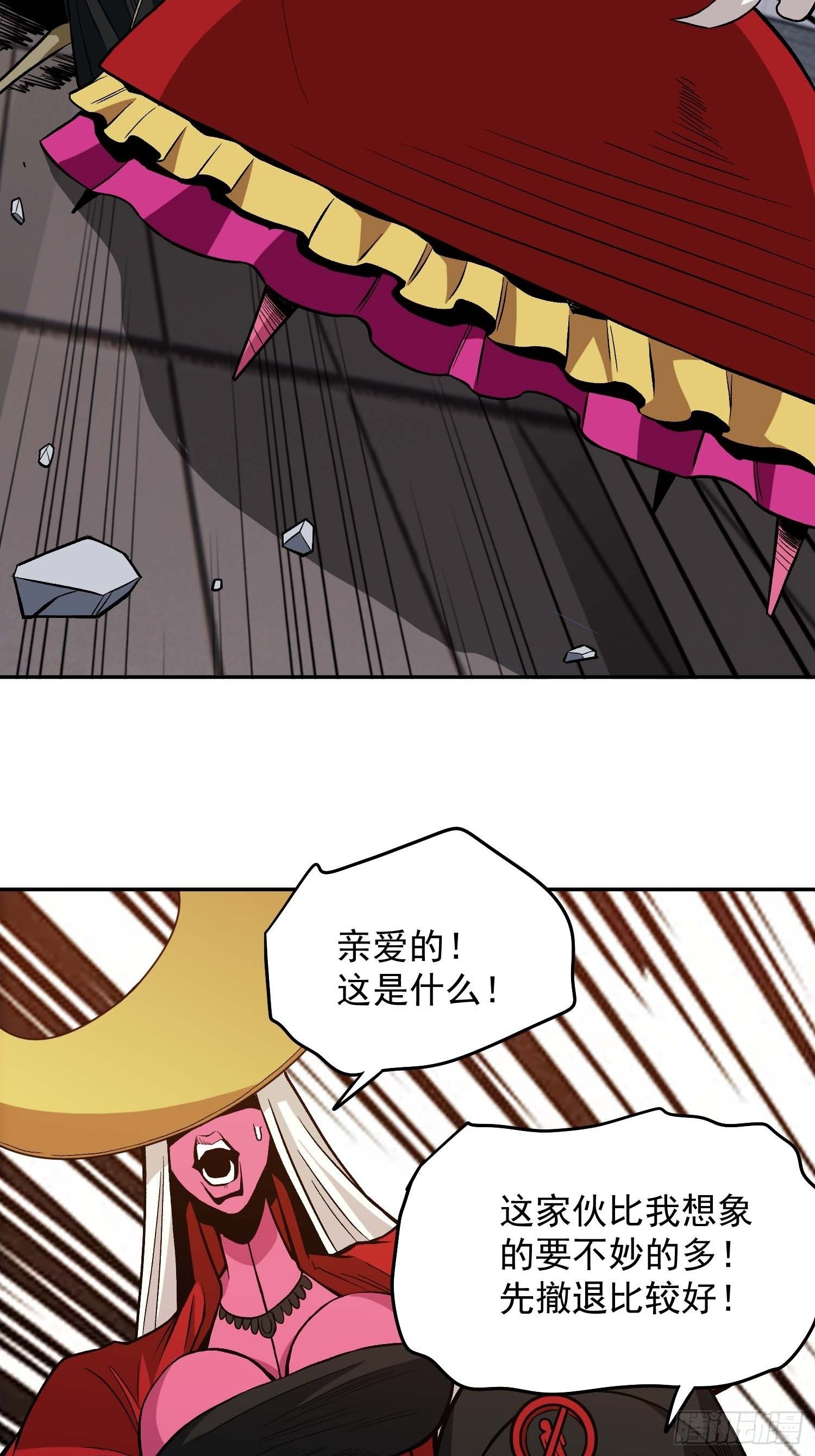 解人颐全文漫画,15.女孩子可不是好惹的2图