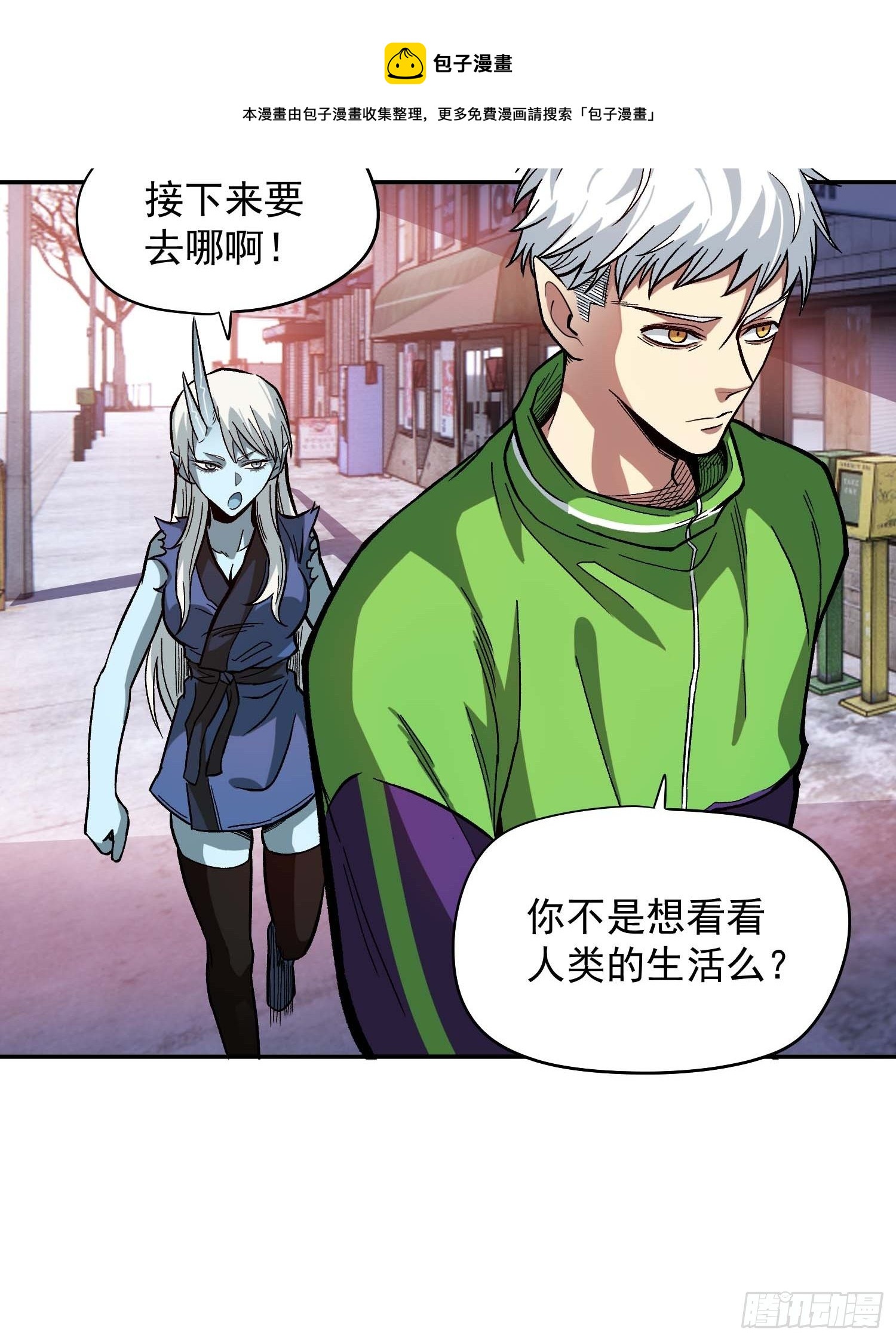 极恶人物介绍漫画,13.贫民窟2图
