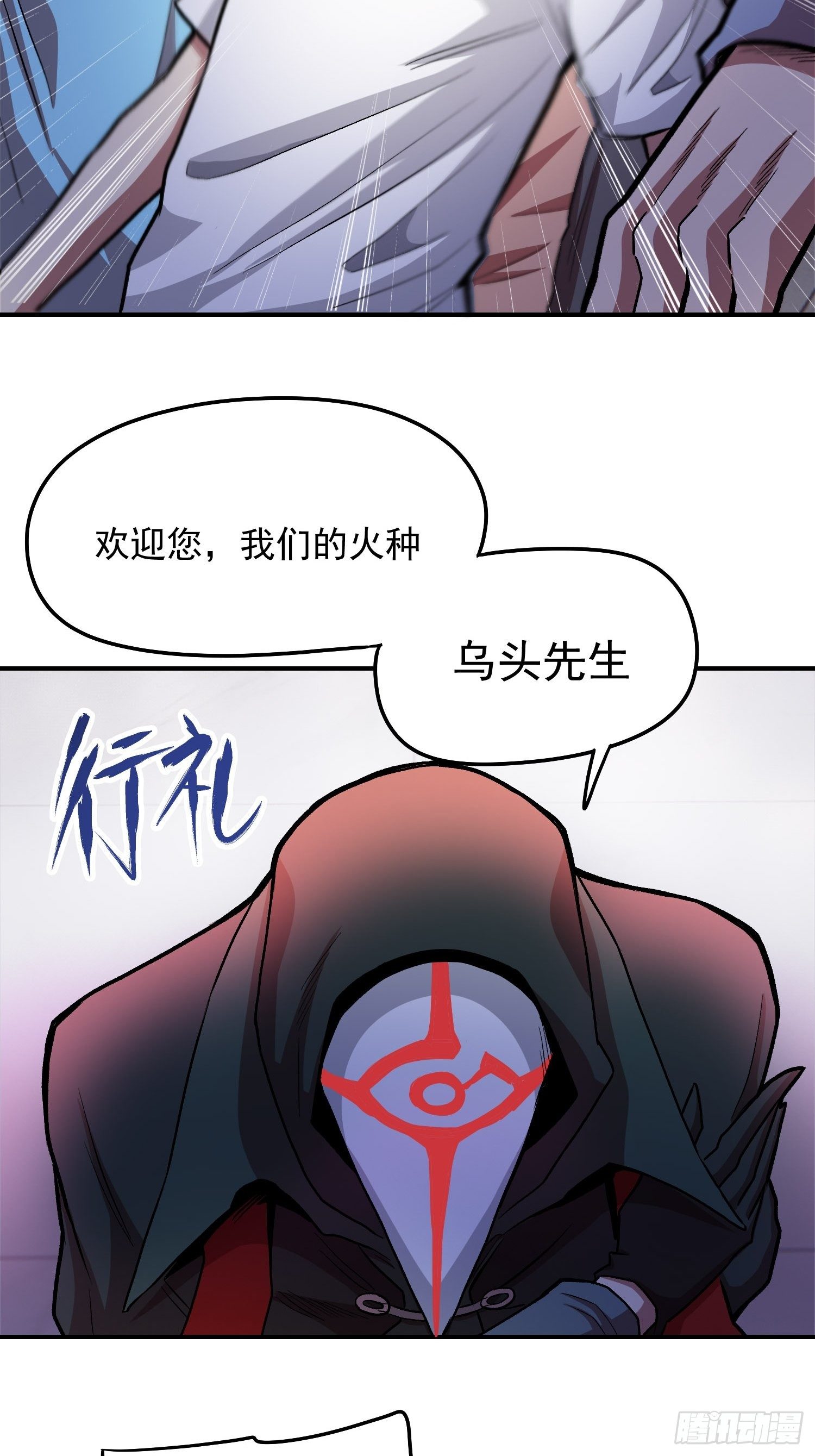 极恶人物介绍漫画,35.老铁的秘密花园1图