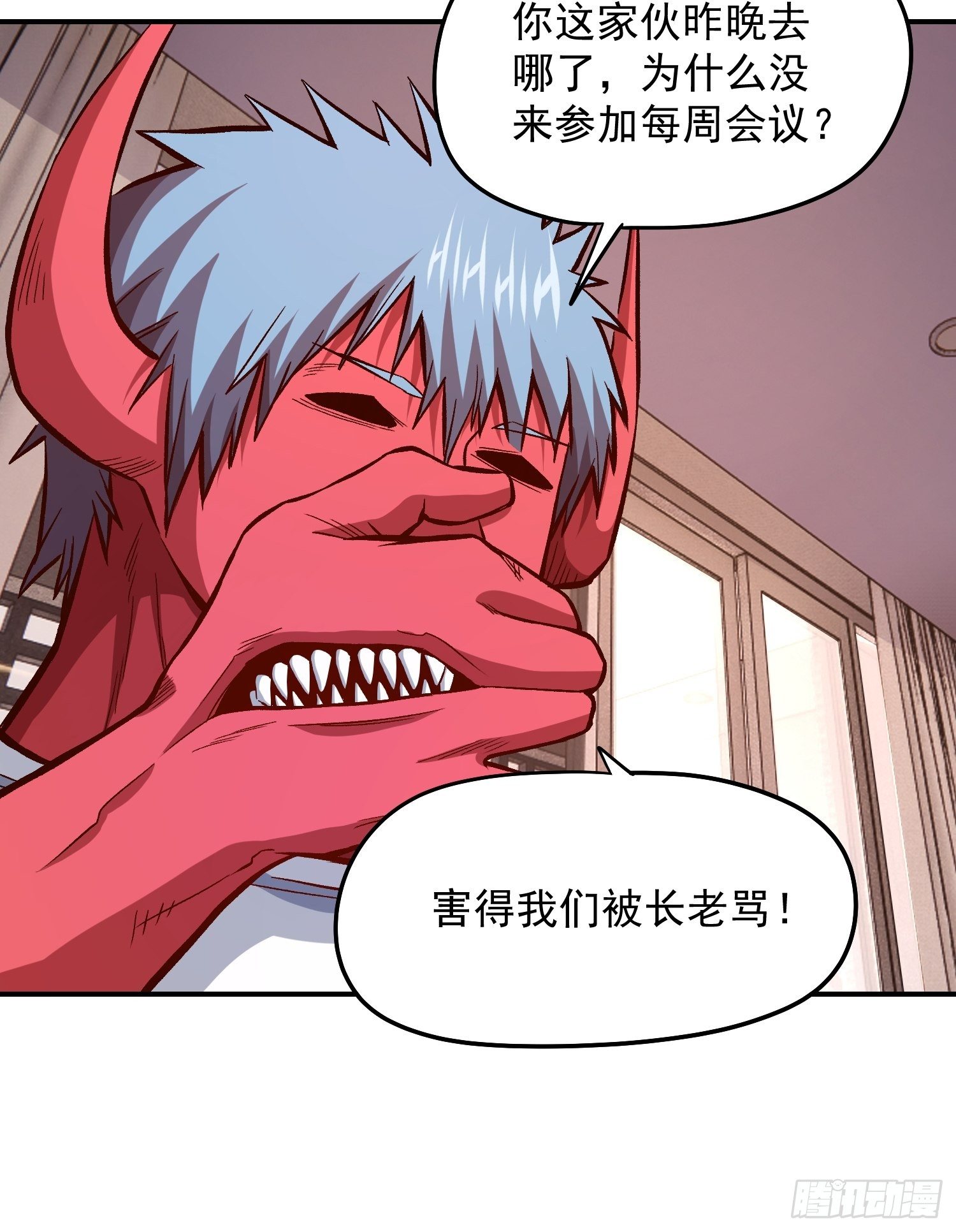 极恶人物介绍漫画,33.作战计划1图