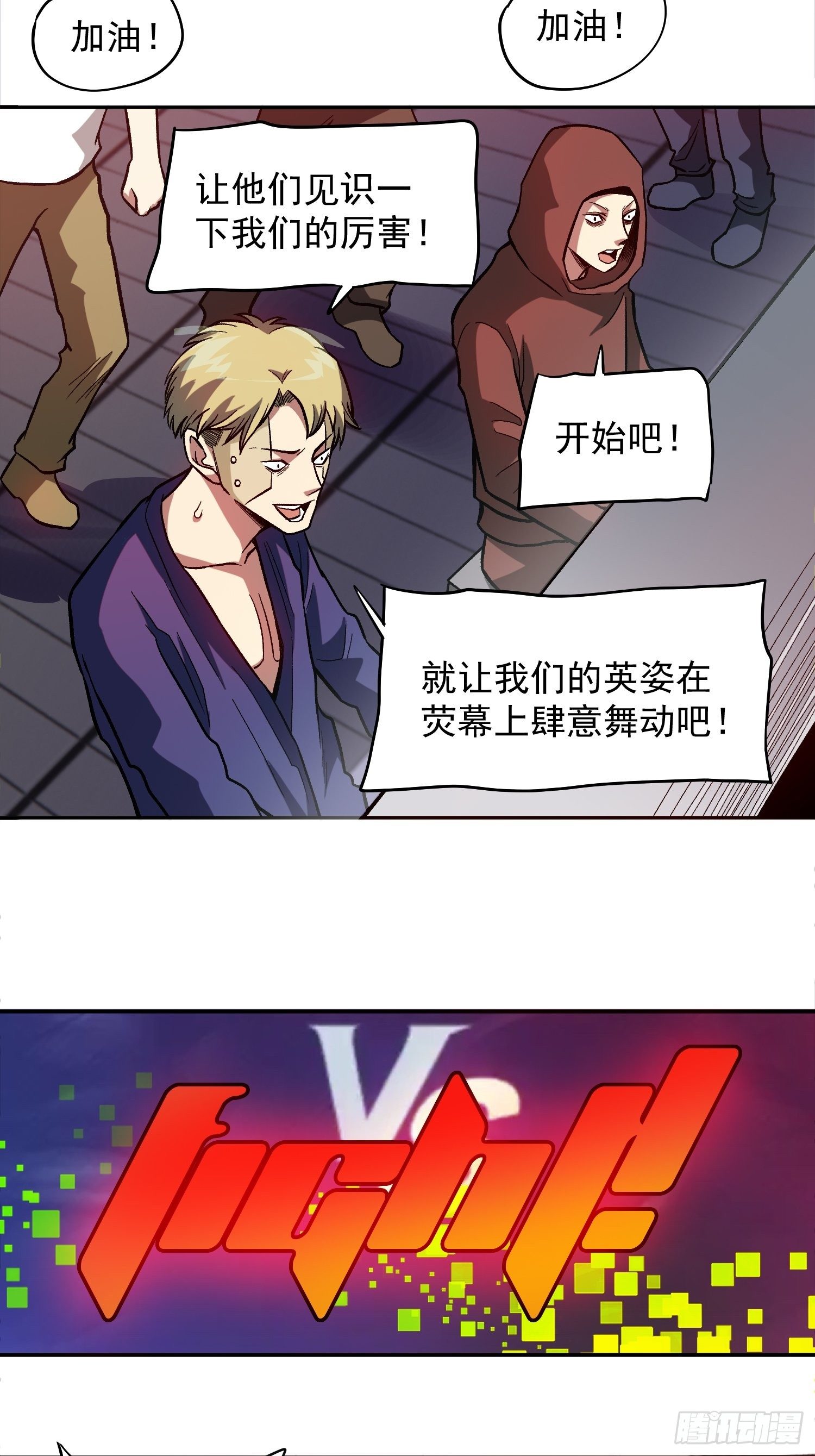 解人颐全文漫画,14.游戏厅1图