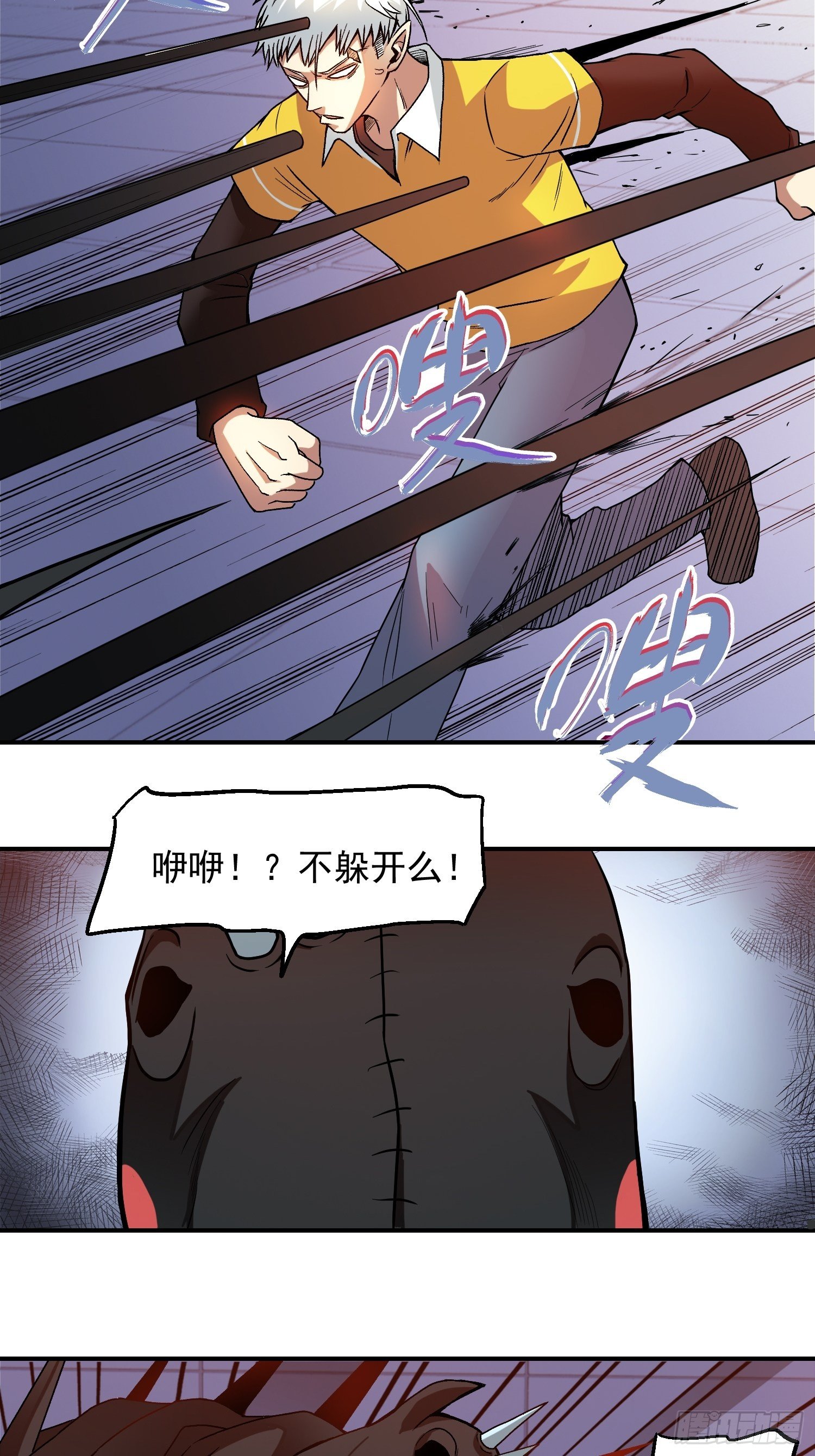 极恶人物介绍漫画,9.打女人1图