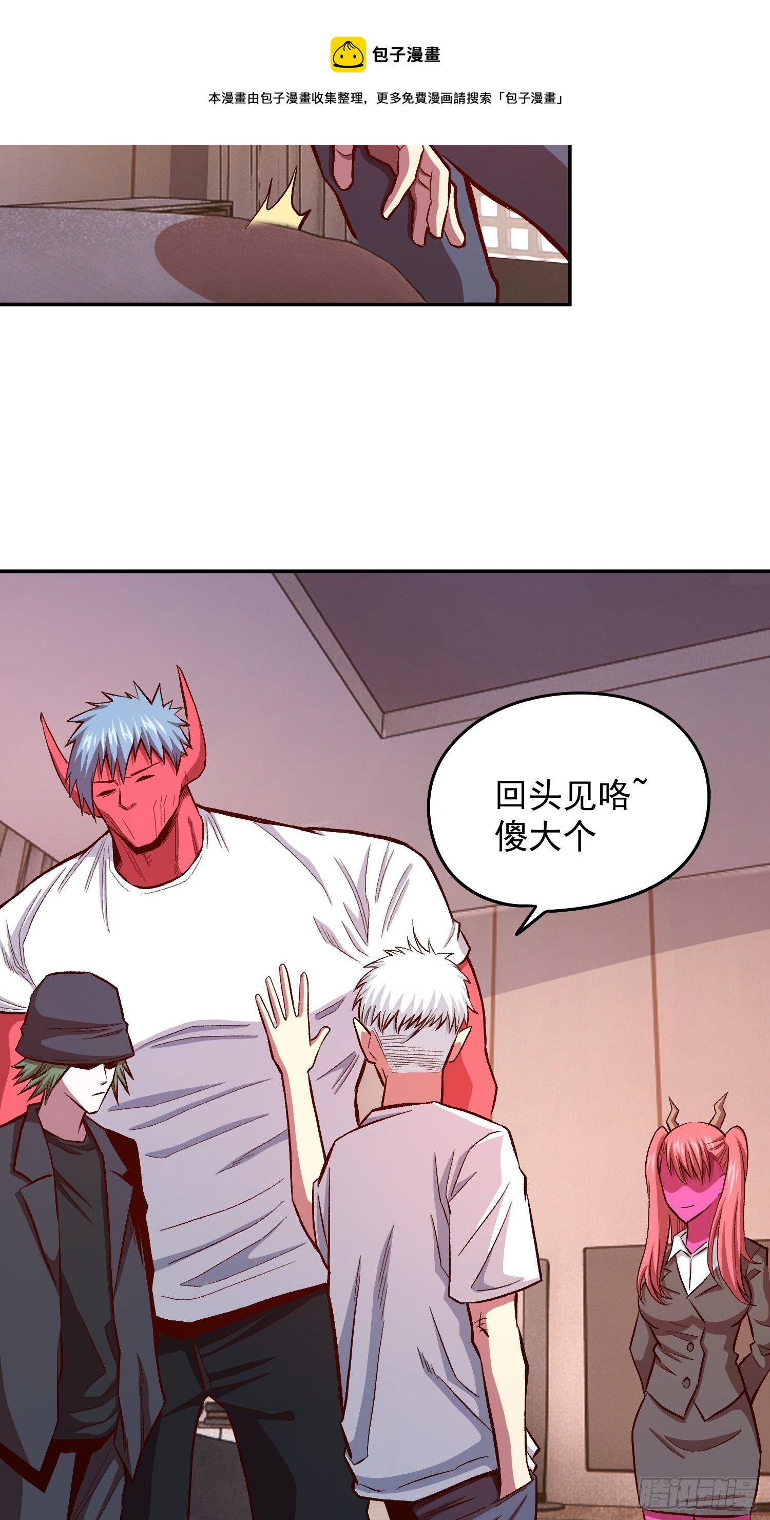 极恶人物介绍漫画,33.作战计划1图