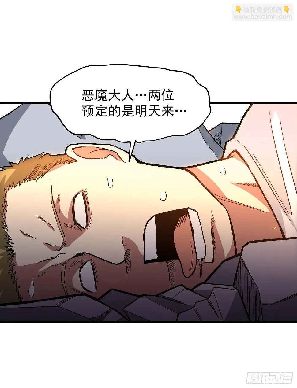 极恶人物介绍漫画,15.女孩子可不是好惹的2图