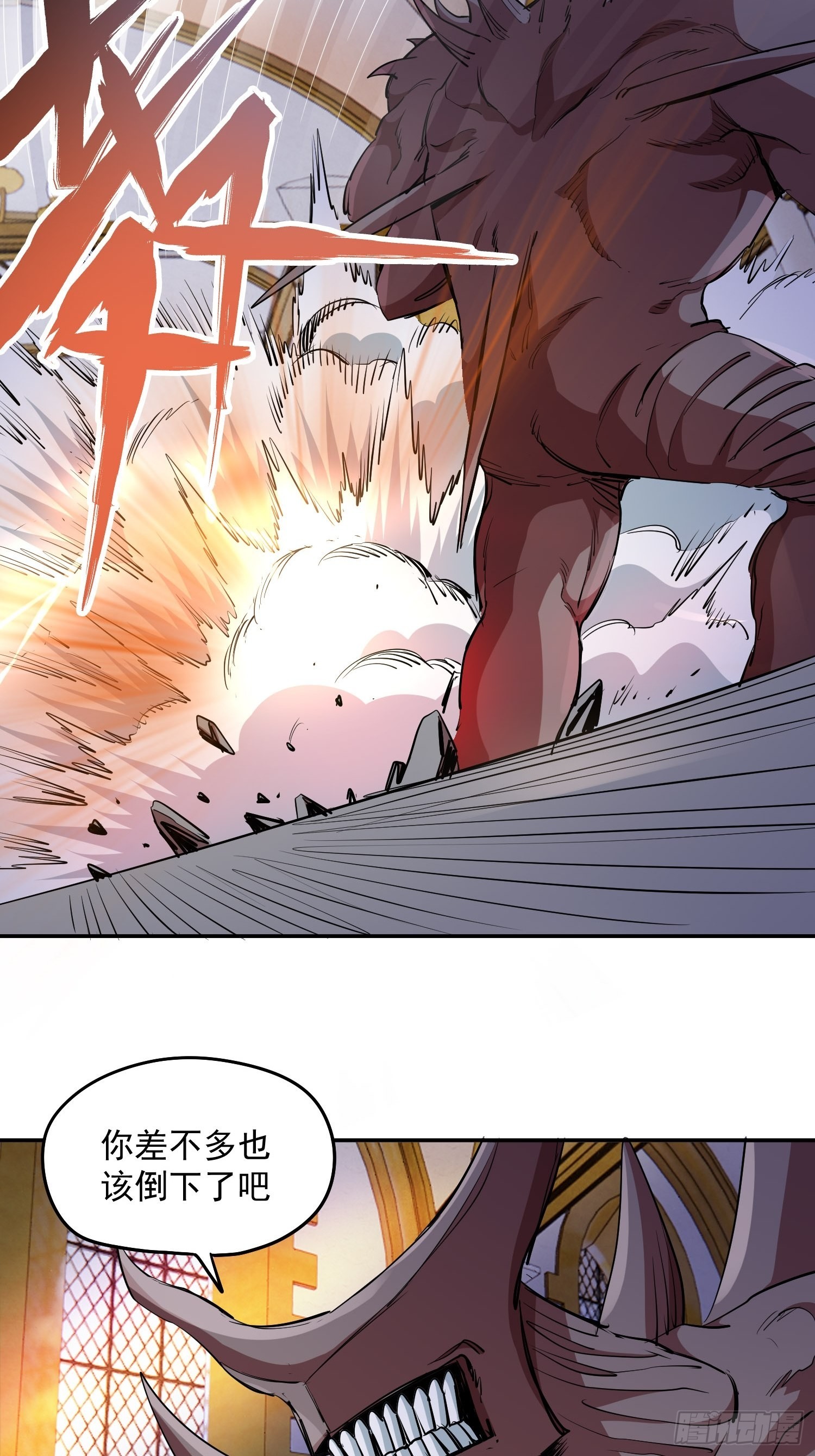 解人颐全文漫画,44.恶魔血统1图