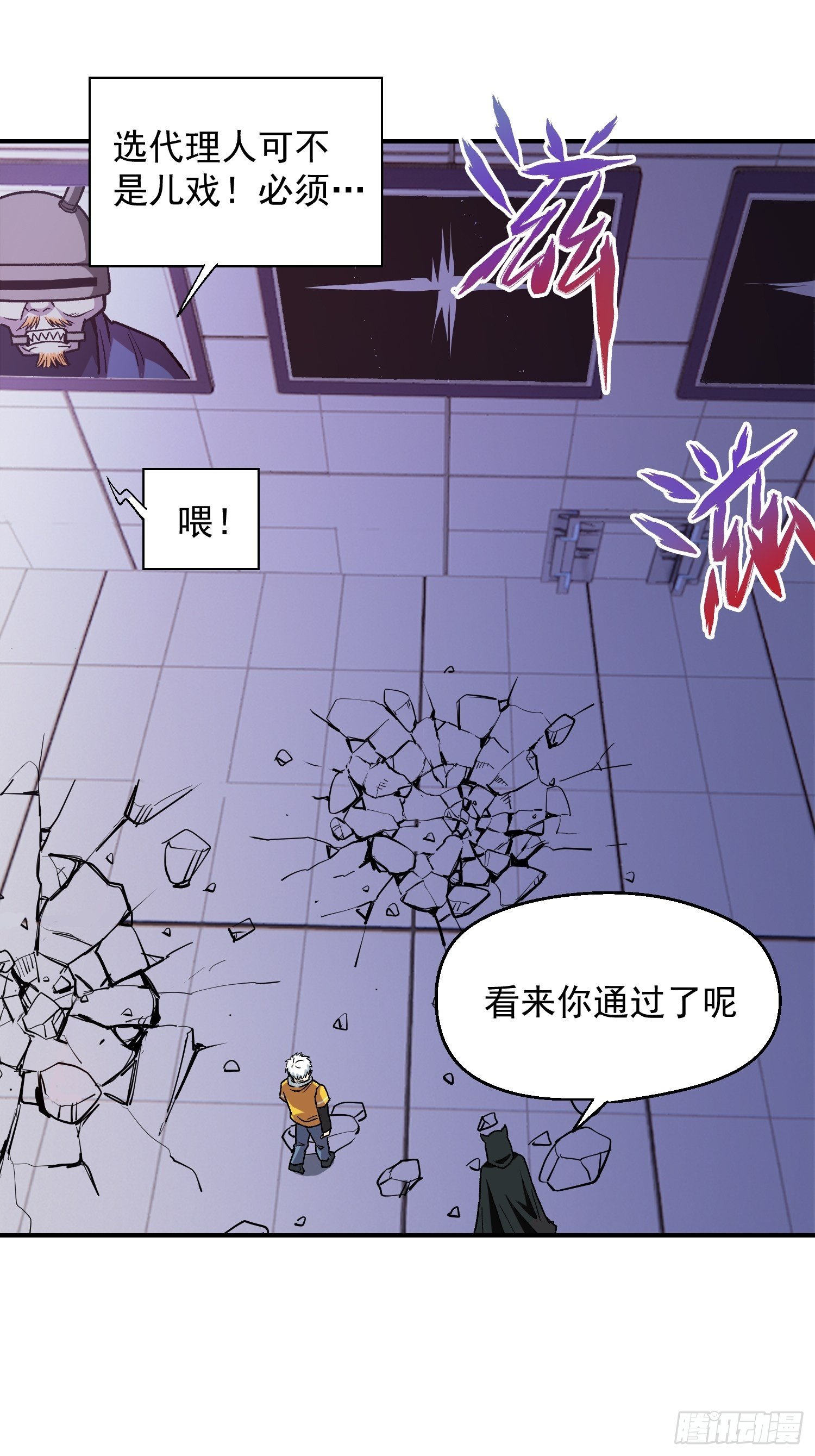 极恶人物介绍漫画,11.开始甜甜的恋爱吧1图