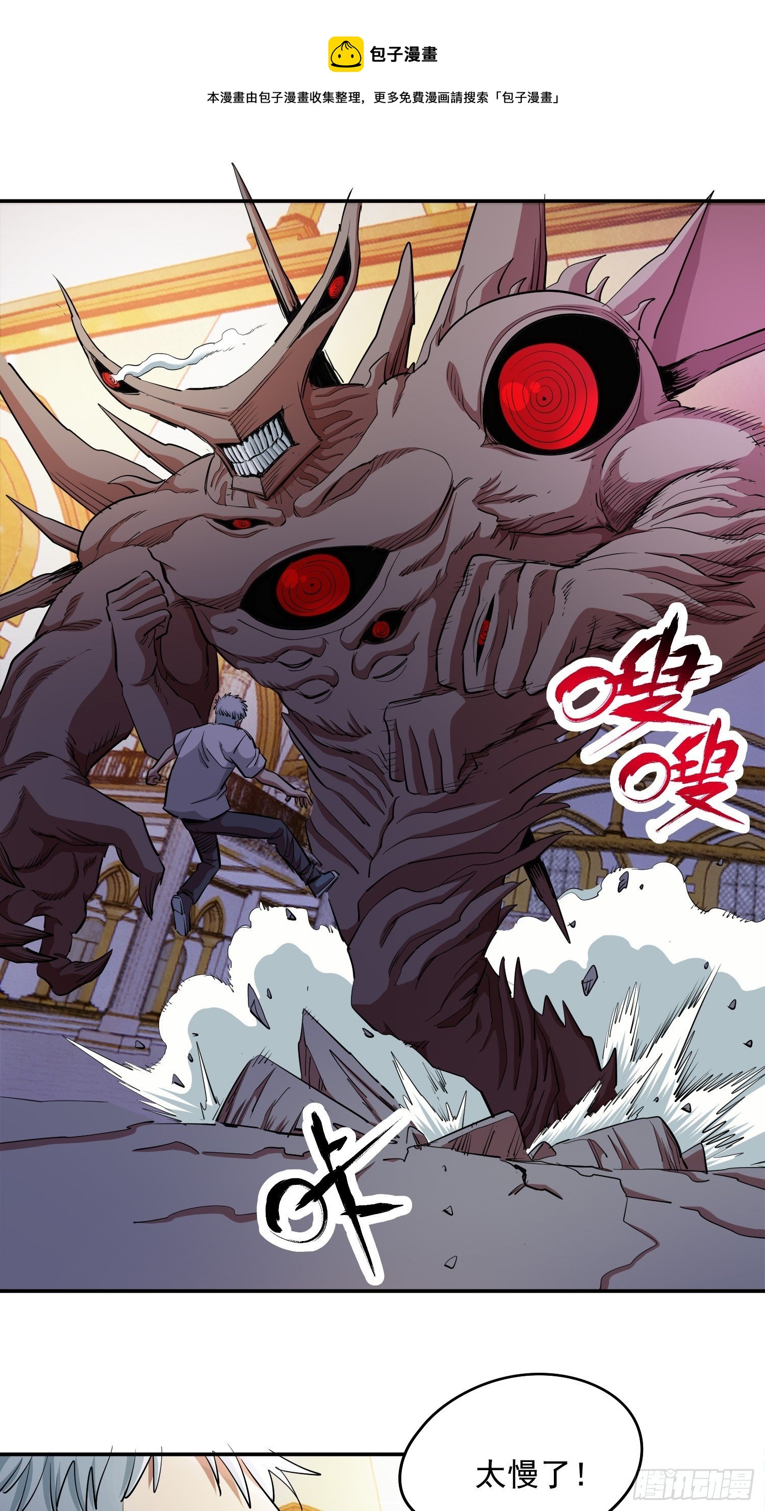 极恶人物介绍漫画,42.千人一面1图
