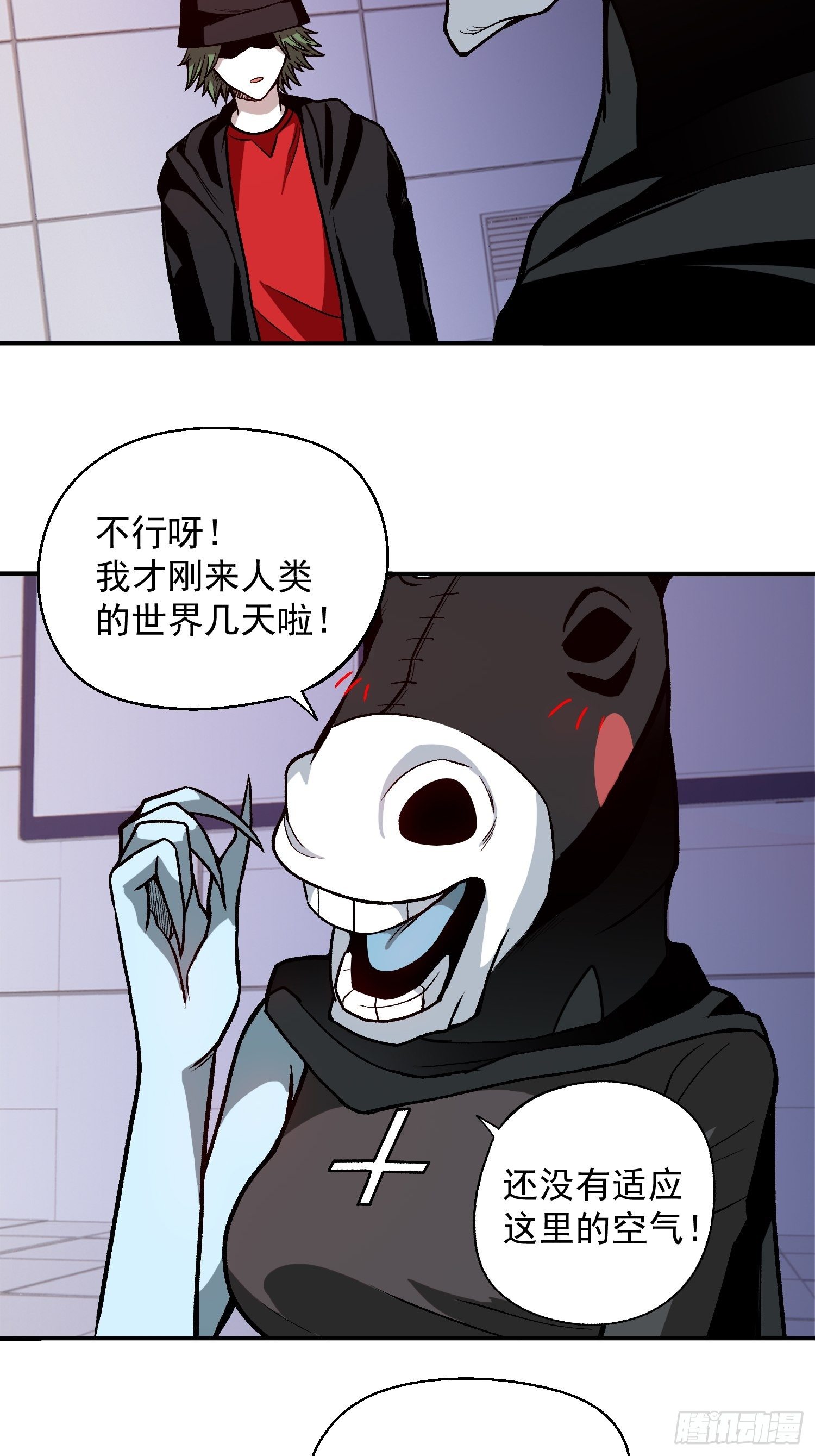 解人颐全文漫画,11.完成契约1图