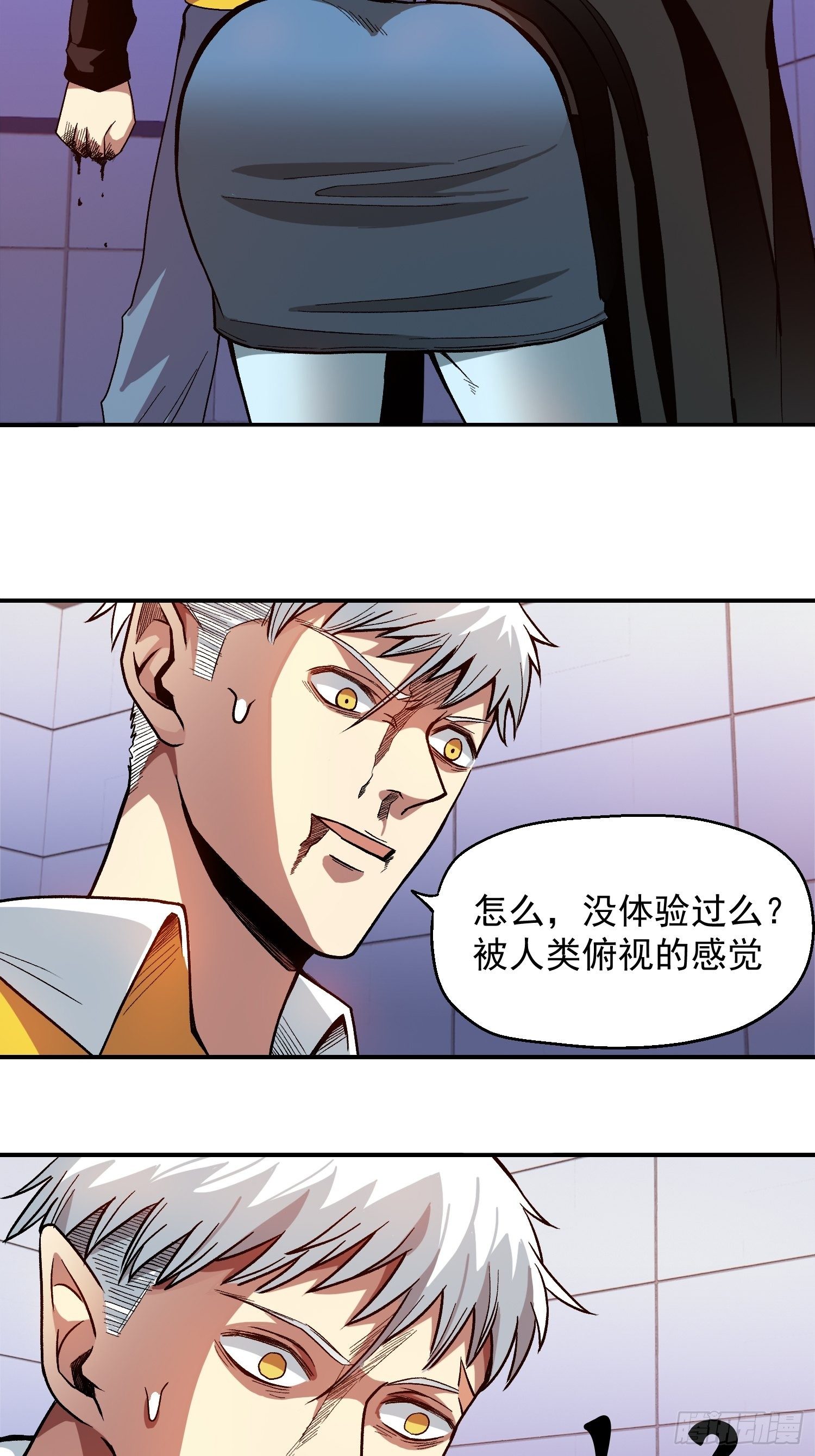 极恶人物介绍漫画,9.打女人2图