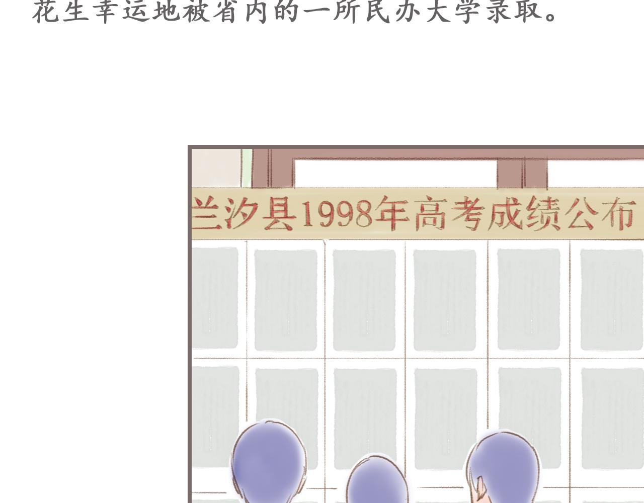 昨日青空歌曲表达什么漫画,最终话 永恒的青空1图