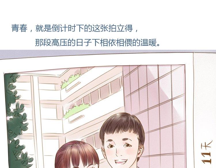 昨日青空漫画漫画,专栏 画笔青春1图