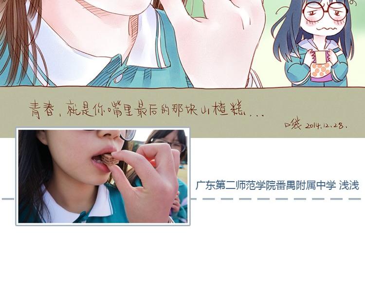 昨日青空漫画漫画,专栏 画笔青春2图