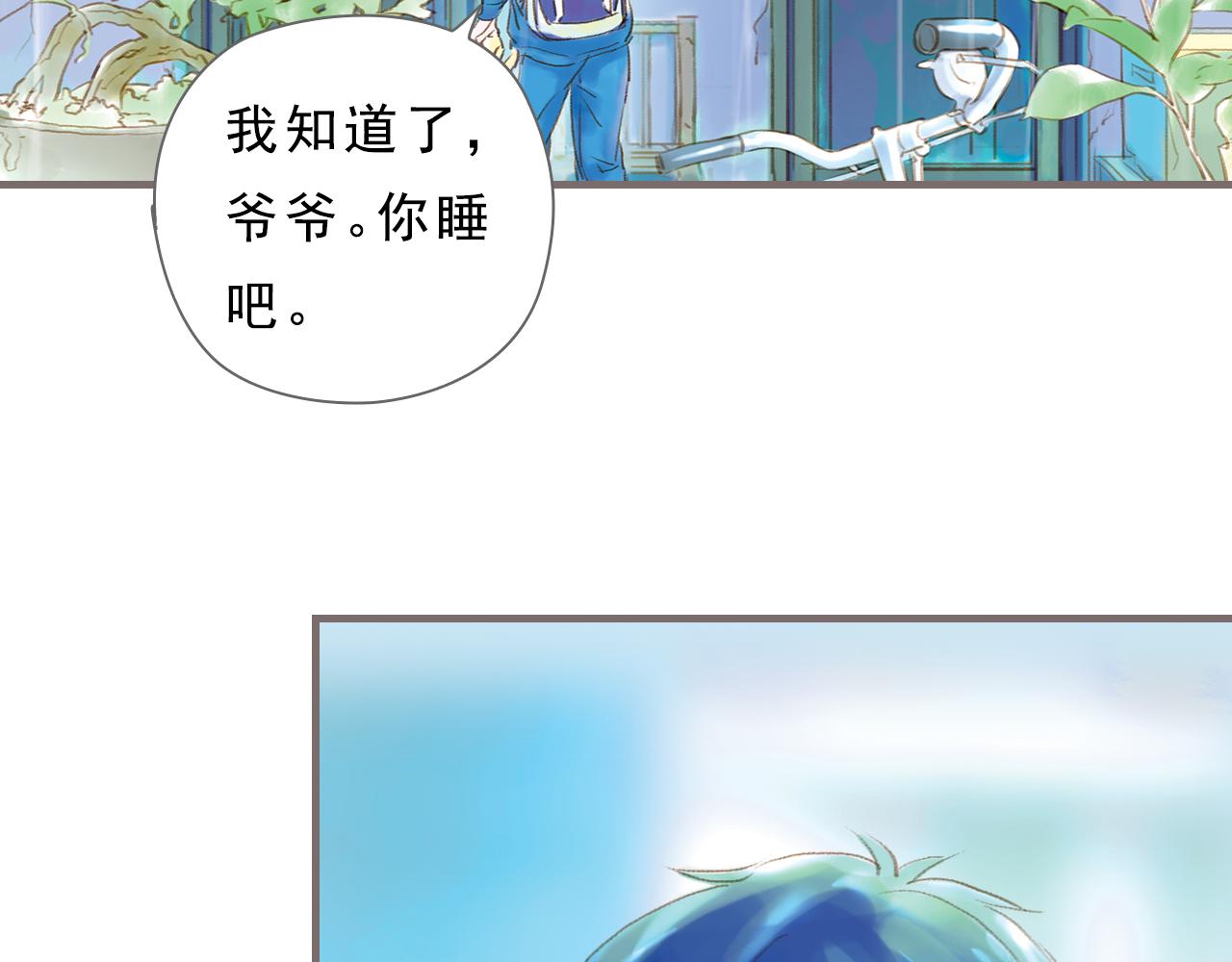 昨日青空讲的是什么漫画,第13话 柏拉图的距离2图