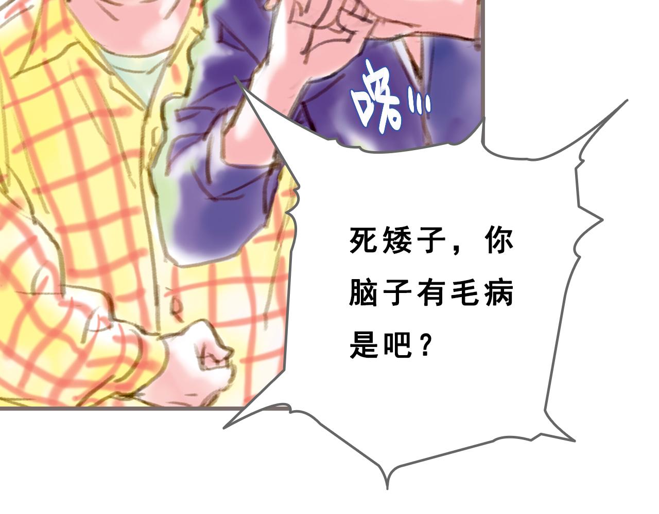 昨日青空齐景轩是不是喜欢屠小意漫画,第8话 纵情燃烧的少年（下）1图