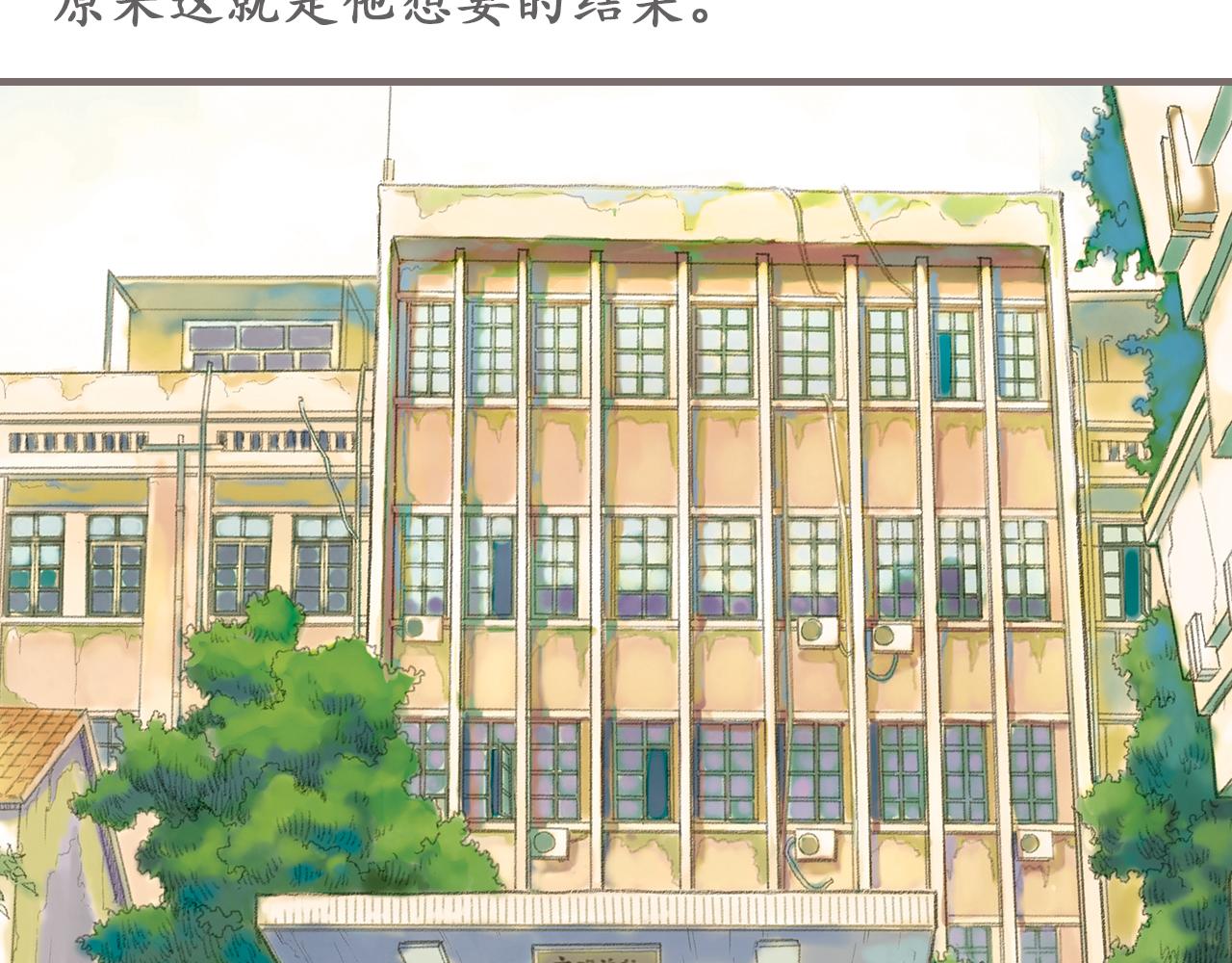 昨日青空电影免费完整版在线观看漫画,第11话 雨中的彼岸花（上）2图