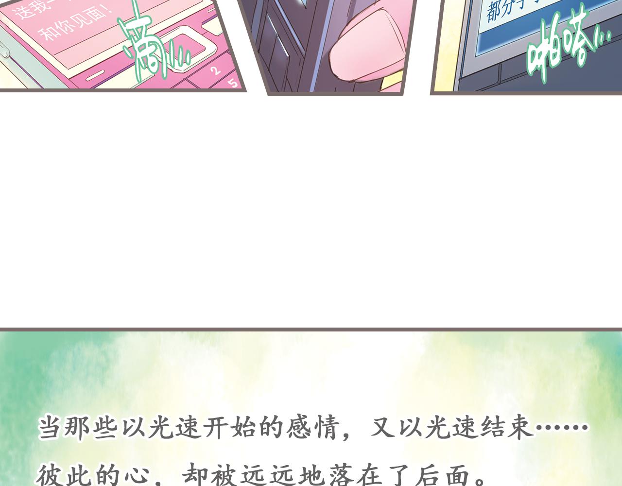 昨日青空免费观看完整版樱花动漫漫画,第1话 被惊醒的青春（上）1图