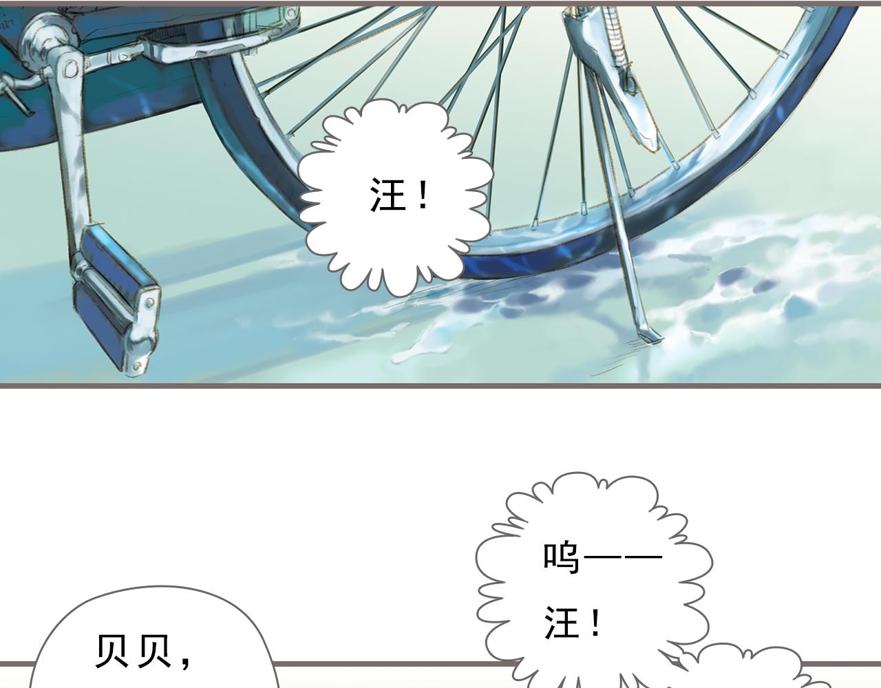 昨日青空免费观看完整版星辰影院漫画,第13话 柏拉图的距离1图