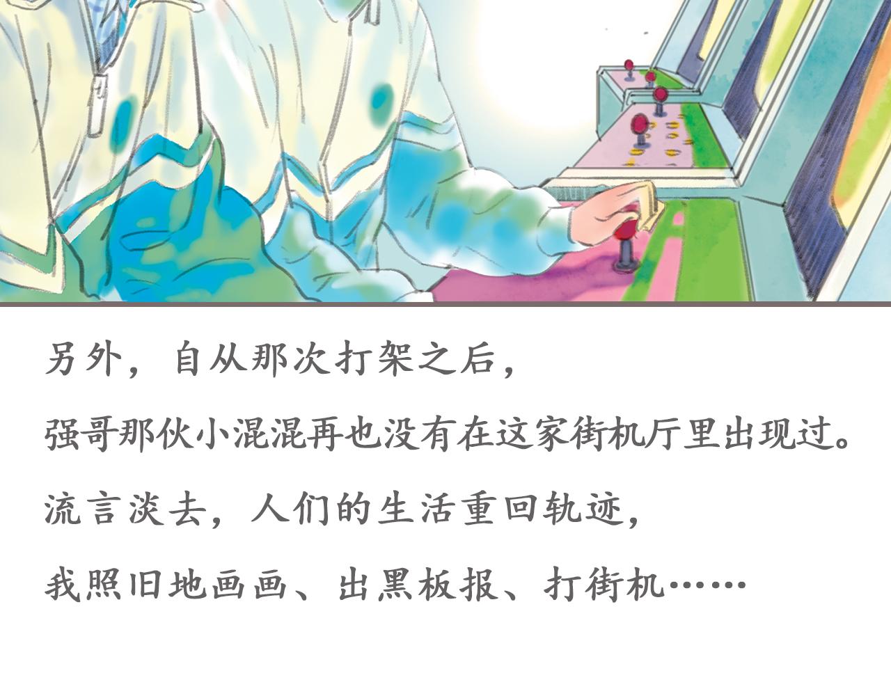 昨日青空电影免费完整版在线观看漫画,第11话 雨中的彼岸花（上）1图