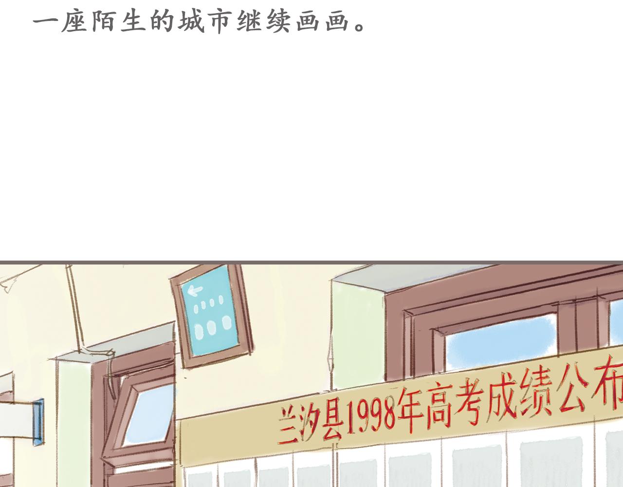 昨日青空讲的是什么漫画,最终话 永恒的青空1图