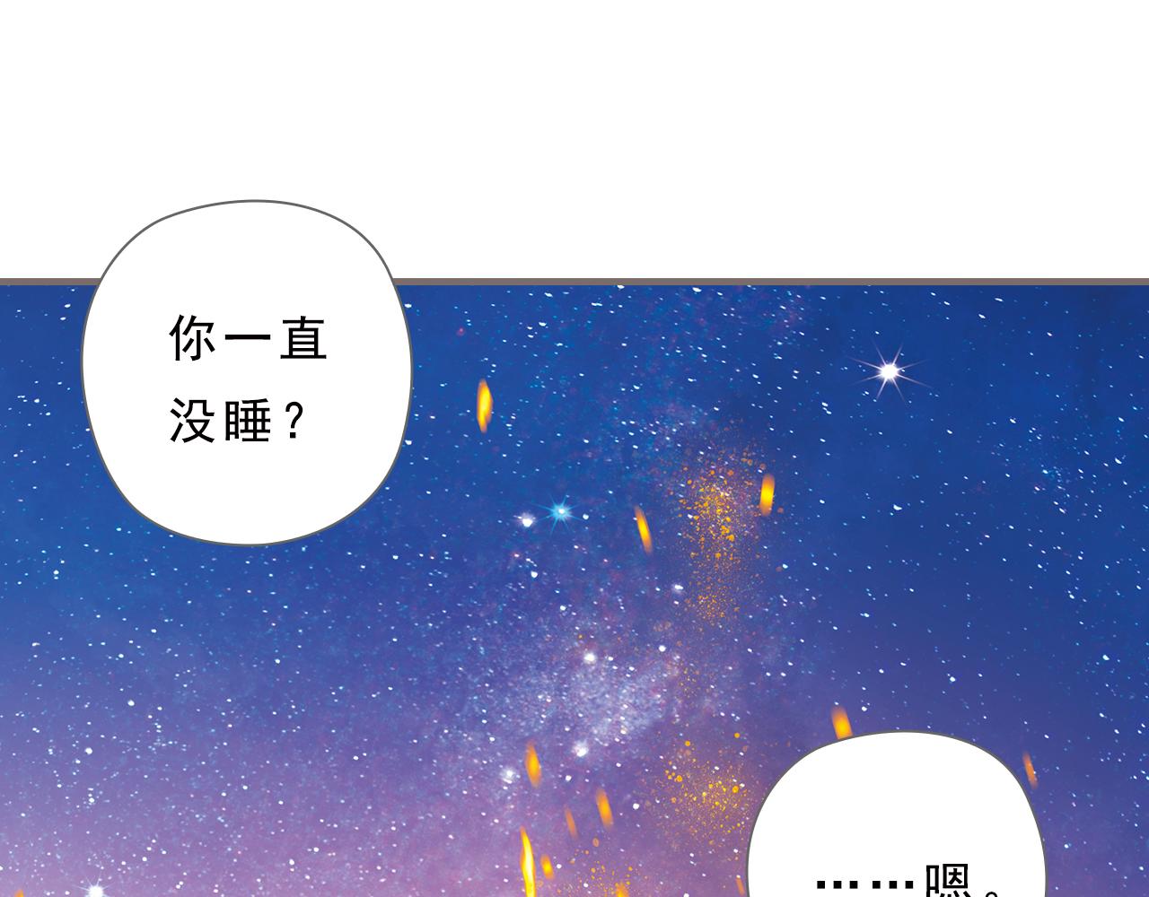 昨日青空吉他谱漫画,第9话 叛逆的灵魂（上）2图