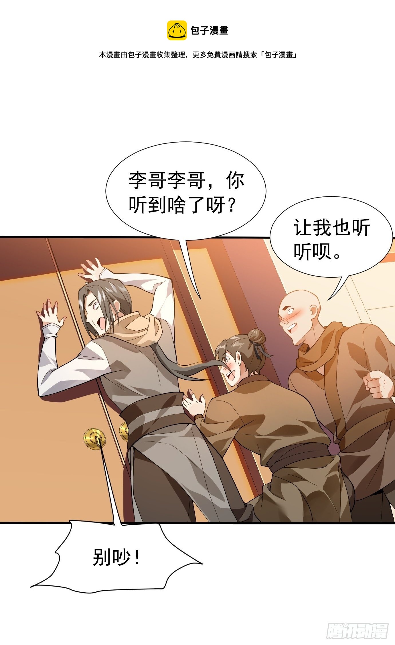 剑灵同居日记漫画,第十六话：我们来救你了！1图
