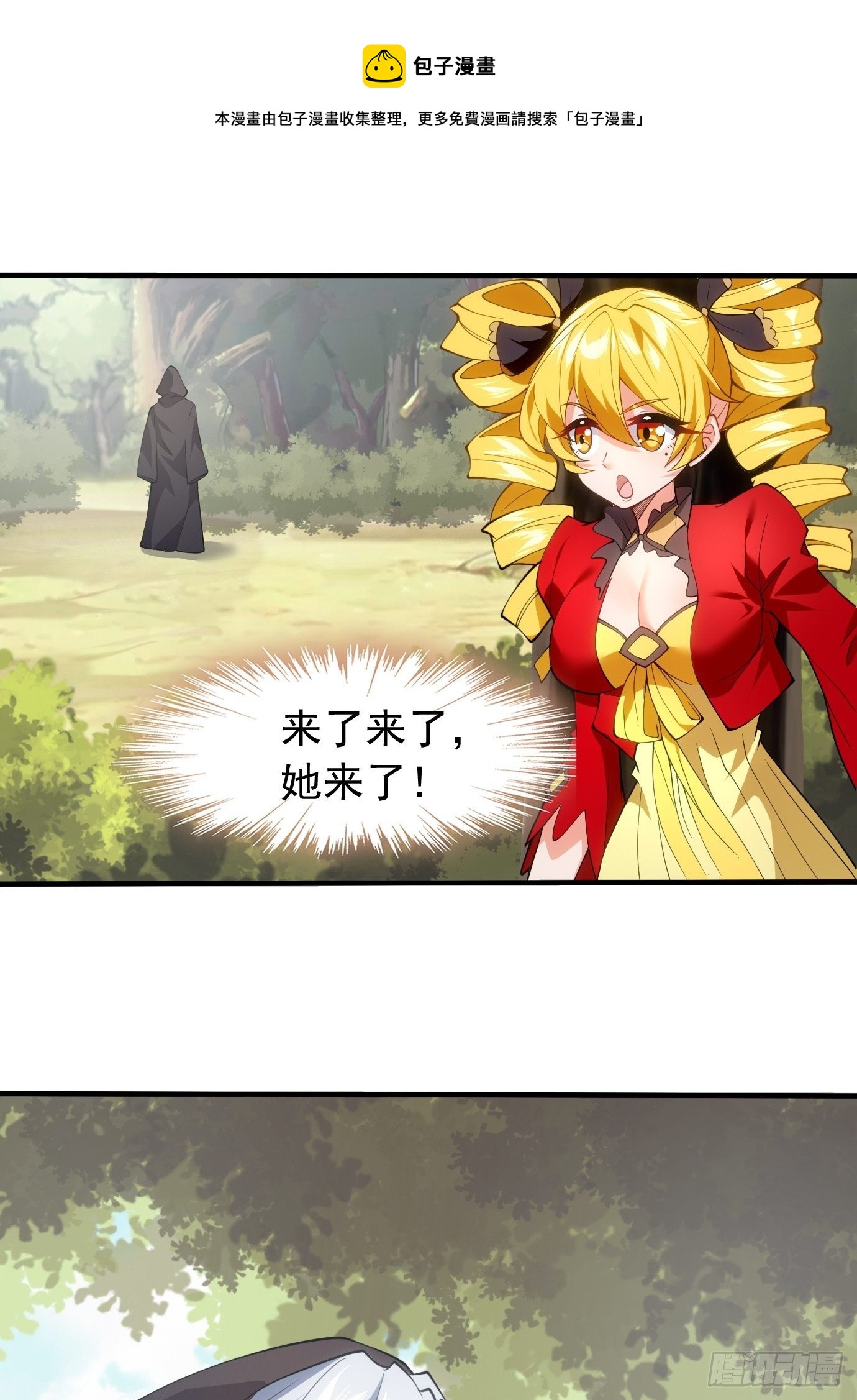 剑灵同居日记漫画,第三十二话：识破伪装？1图