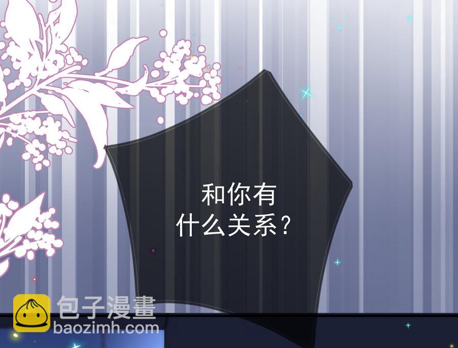 影帝他要闹离婚广播剧漫画,第56话  江总吃醋1图