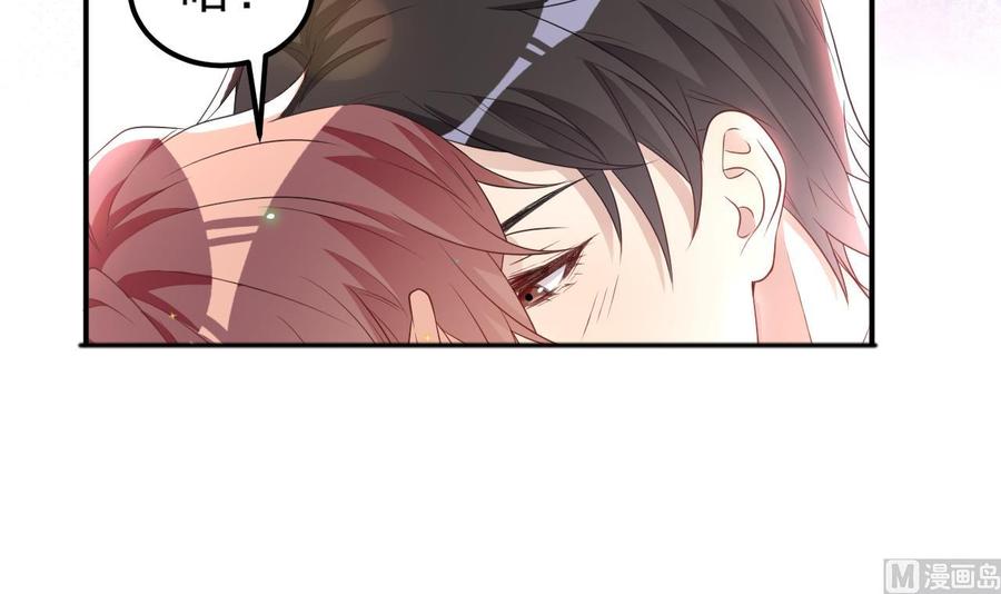 影帝他要闹离婚广播剧漫画,第47话 狗贵人侍寝2图