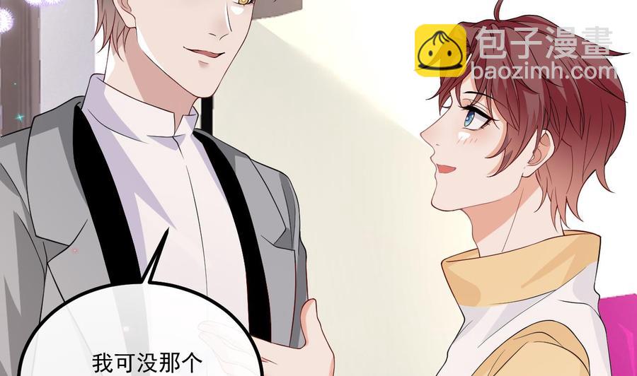 影帝他要闹离婚广播剧漫画,第36话 你是我的影帝2图