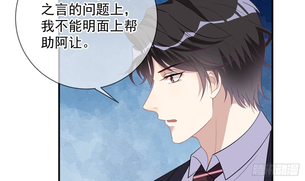 影帝他要闹离婚广播剧漫画,第14话 莫挨老子！2图