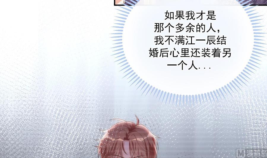 影帝他要闹离婚广播剧漫画,第45话 千里追妻1图