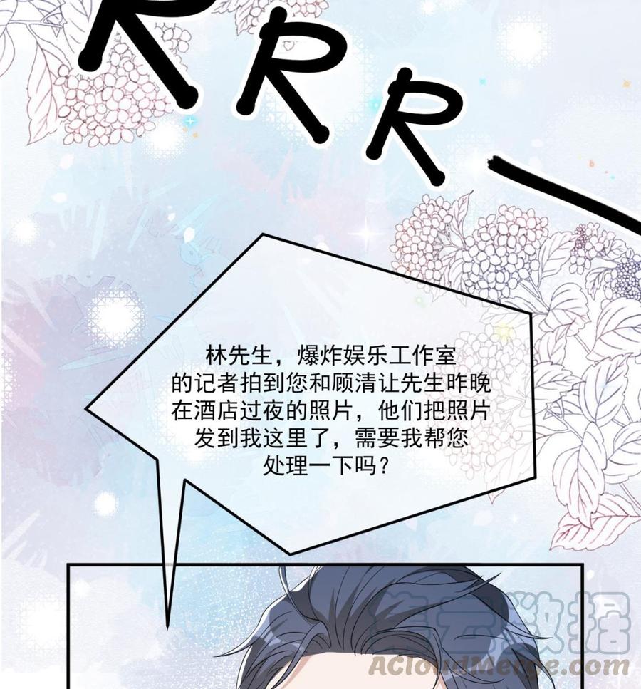 影帝他要闹离婚广播剧漫画,第34话 床上关系1图