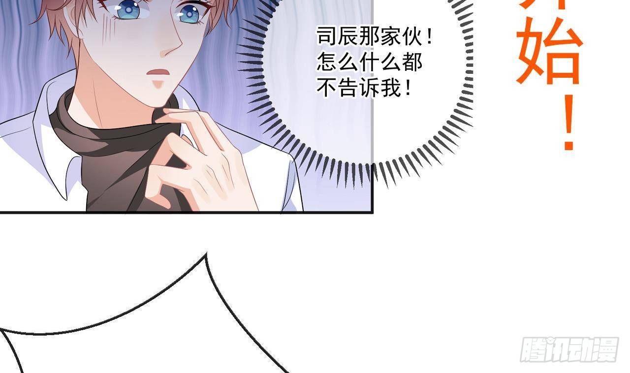 影帝他要闹离婚广播剧漫画,第14话 莫挨老子！1图