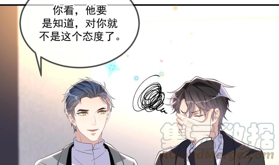 影帝他要闹离婚朽爷全文免费漫画,第41话 顾清让杀过人1图