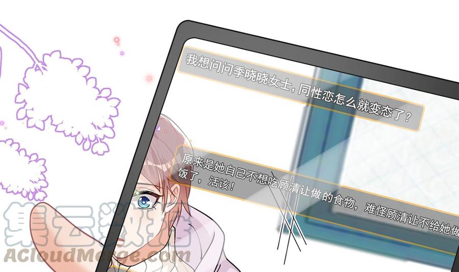 影帝他要闹离婚广播剧漫画,第57话  四人约会1图