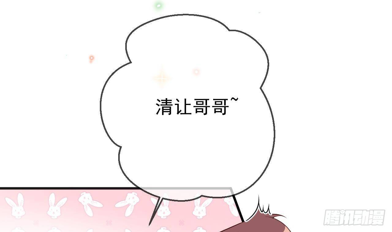 影帝他要闹离婚广播剧漫画,第6话 腰要断er~2图