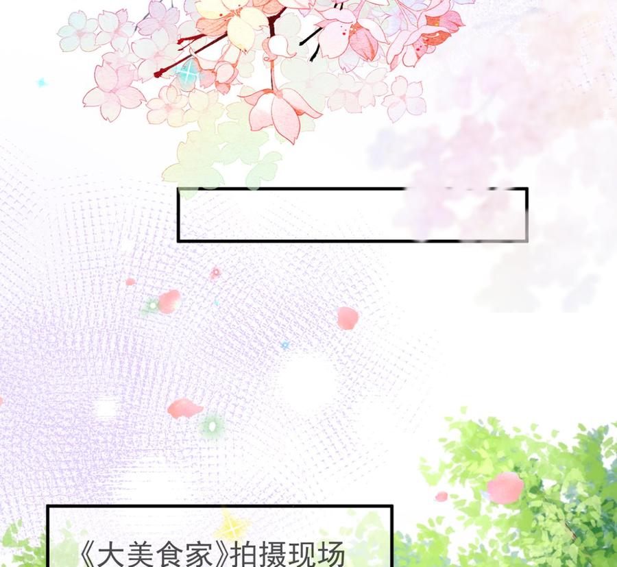 影帝他要闹离婚笔趣阁漫画,第57话  四人约会2图