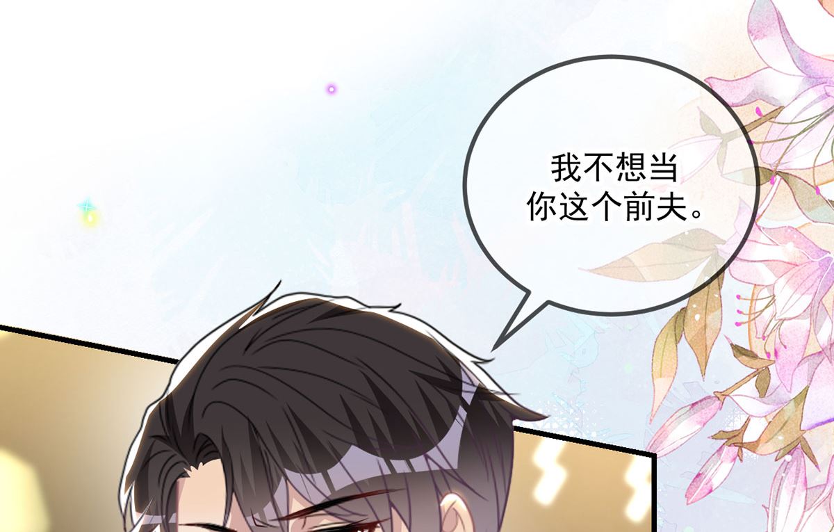 影帝他要闹离婚广播剧漫画,第73话 修罗场来了1图