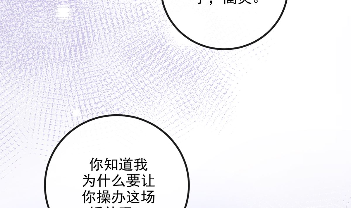 影帝他要闹离婚广播剧漫画,第67话 封晋病重1图
