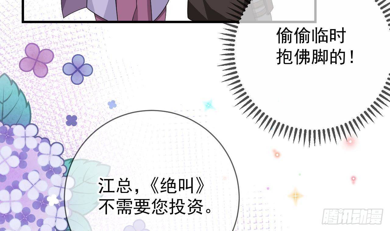 影帝他要闹离婚广播剧漫画,第22话 做我的男主角2图