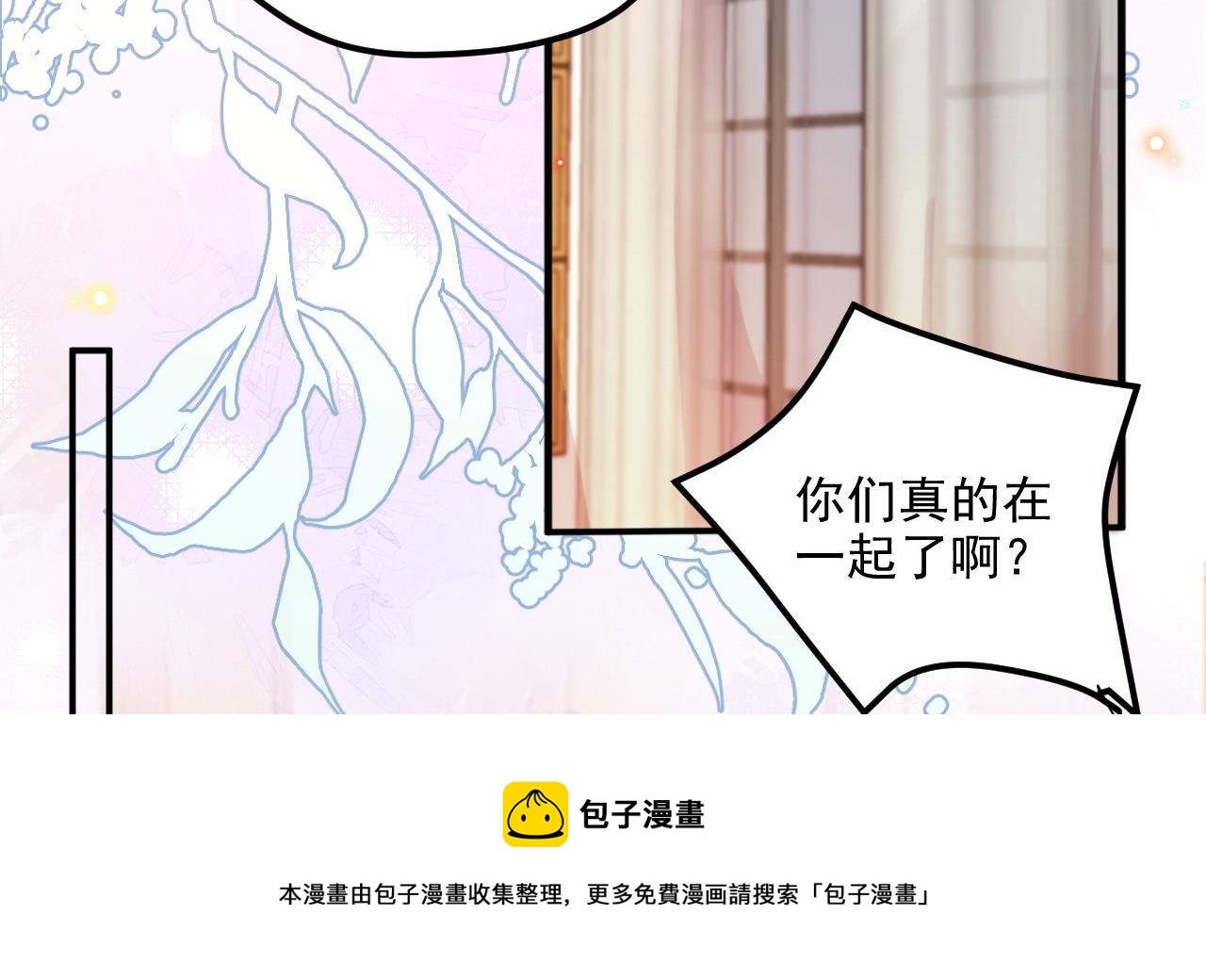 影帝他要闹离婚免费阅读txt下载漫画,第87话 顾清让，追上去1图