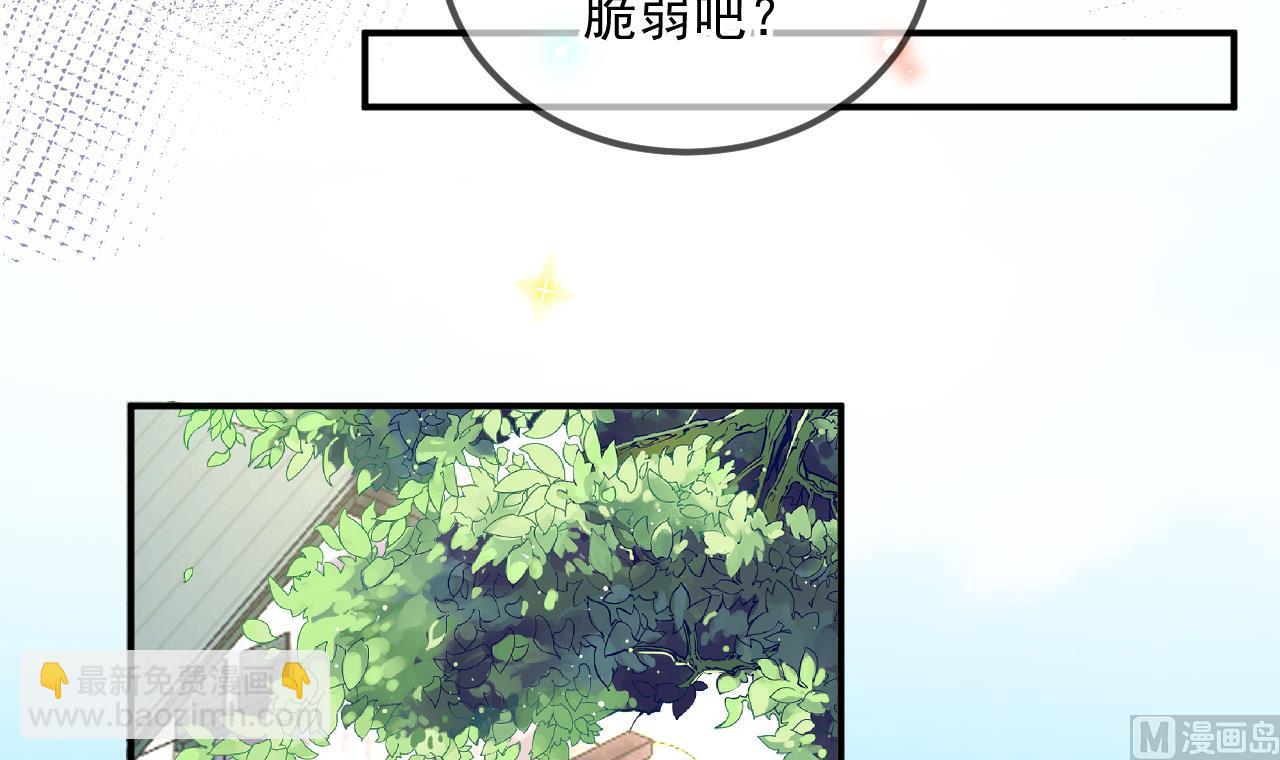 影帝他要闹离婚广播剧漫画,第77话 江总耍无赖2图