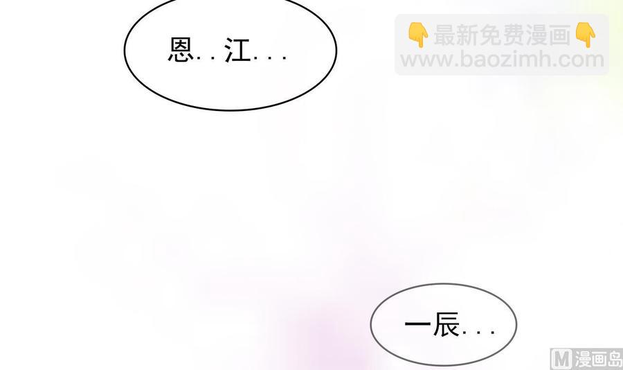 影帝他要闹离婚广播剧漫画,第26话 你喂我1图