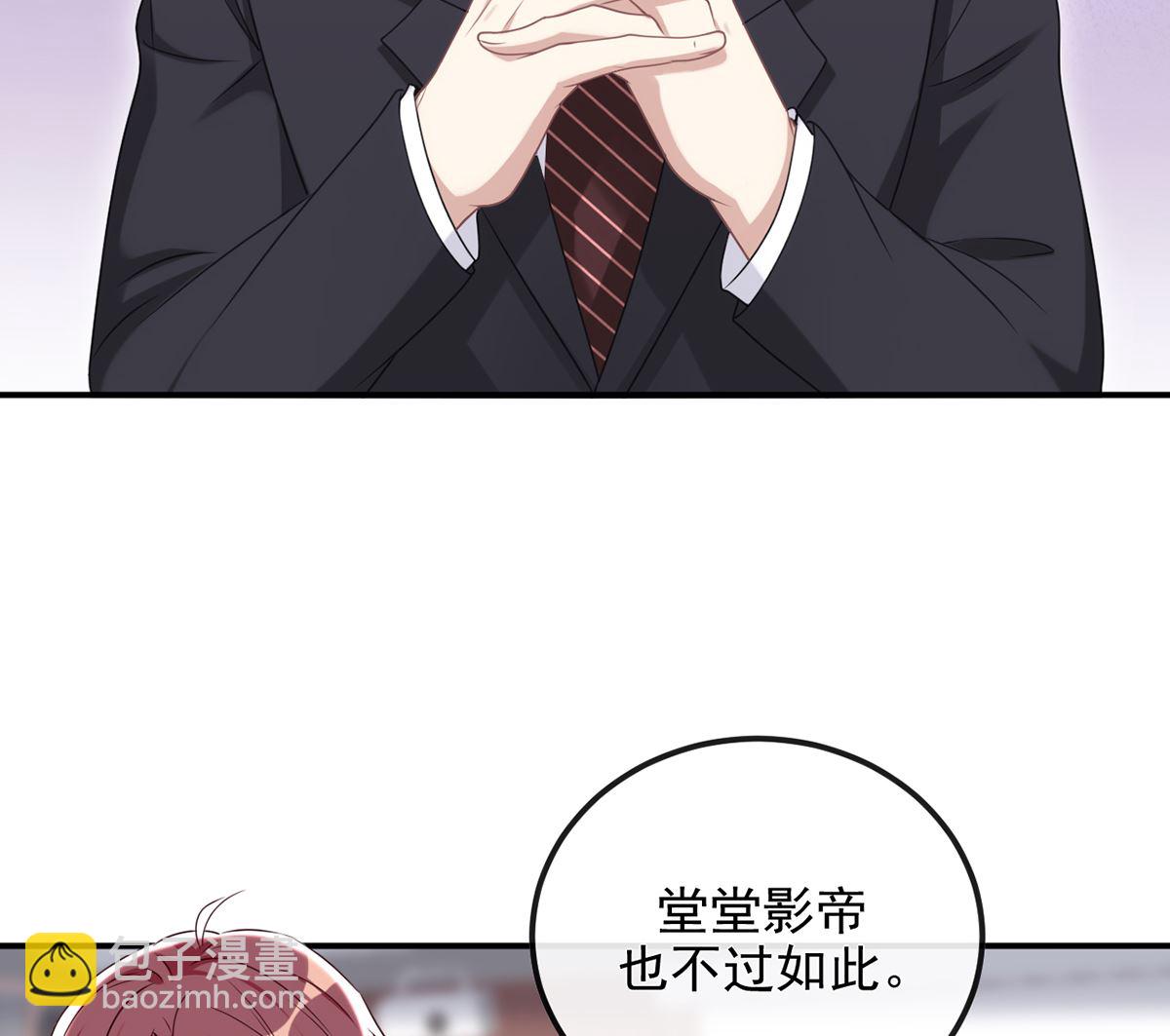 影帝他要闹离婚广播剧漫画,第63话  住前夫家2图