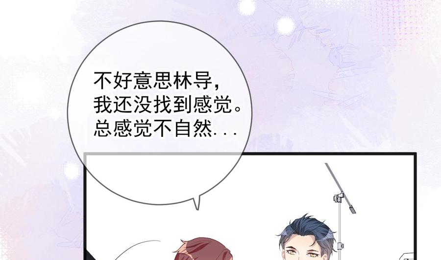 影帝他要闹离婚广播剧漫画,第29话 不听话的身体2图
