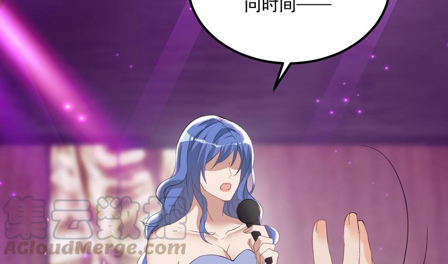 影帝他要闹离婚广播剧漫画,第43话 沈之语是谁？2图