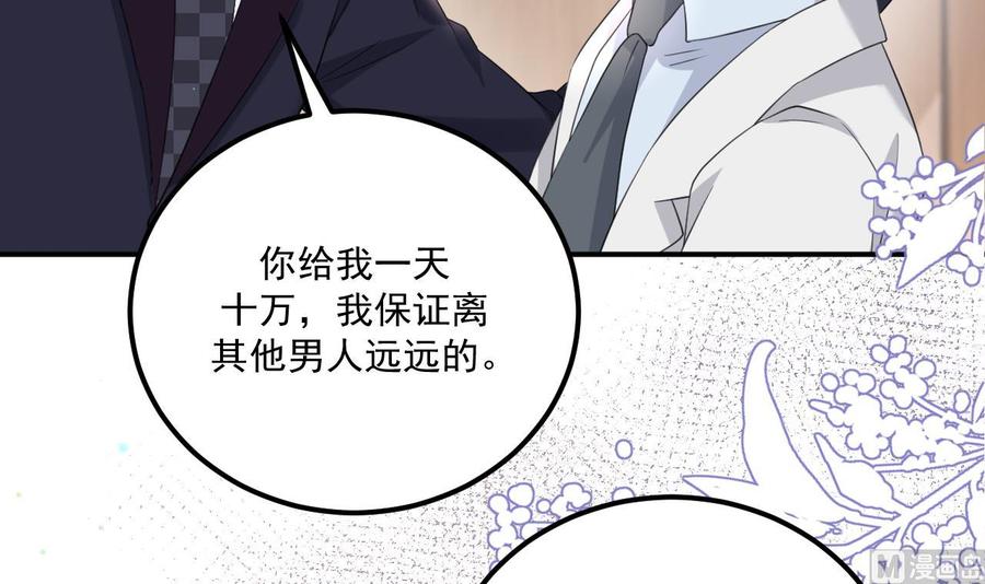 影帝他要闹离婚广播剧漫画,第43话 沈之语是谁？1图