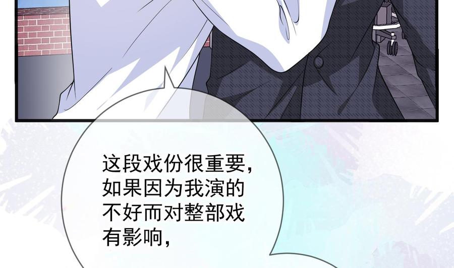 影帝他要闹离婚广播剧漫画,第29话 不听话的身体2图
