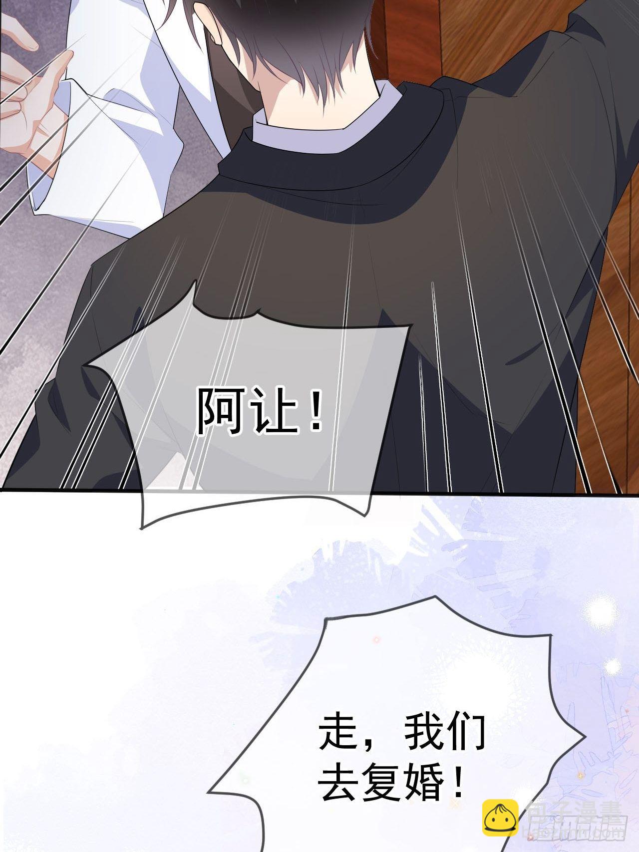 影帝他要闹离婚广播剧漫画,第19话 沈之言在线翻车2图